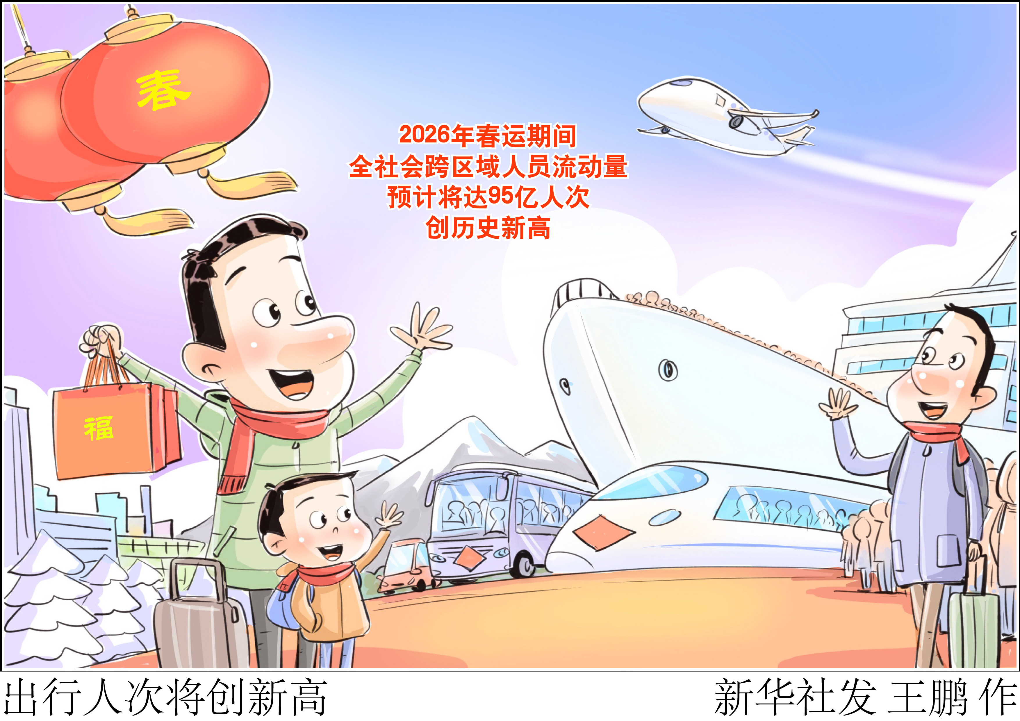 抢票成功归功自己,抢票失败无需担责?这样的买卖,真是稳赚不赔