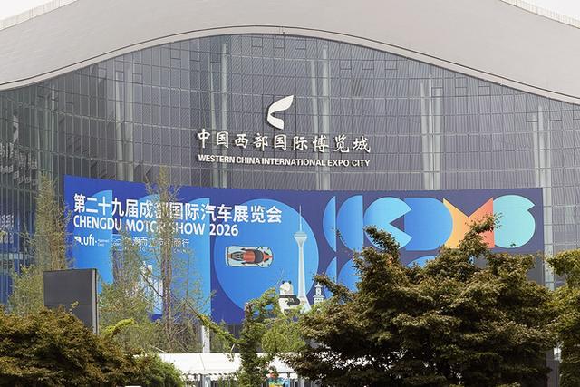 2026成都车展战报 订单3.3万辆成交55.8亿丨汽势早报