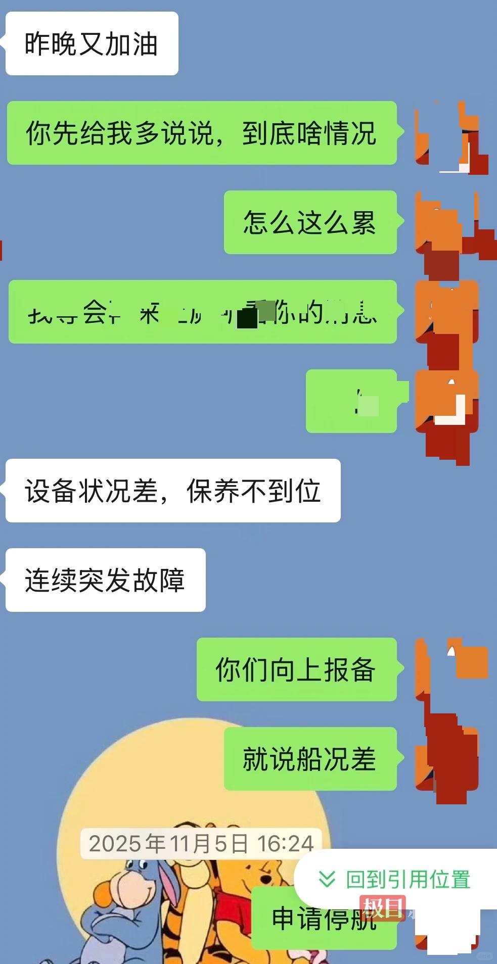 丁女士和丈夫的聊天记录