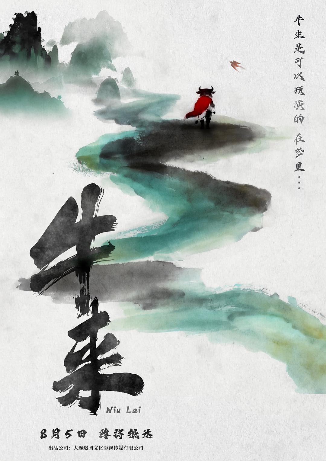 海报还挺精美