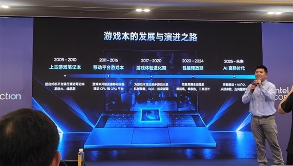 CPU重回中心位置！英特尔这场年度盛会讲了什么