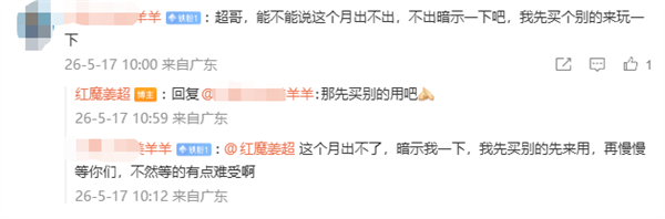 姜超回应红魔游戏平板5 Pro进度:新技术比预期难搞 要是就换个芯片早上市了