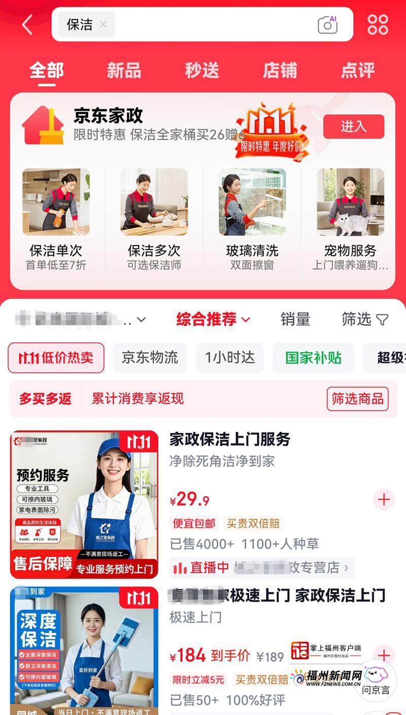 新消费|不囤纸巾囤Token,福州人今年“双11”购物车变了