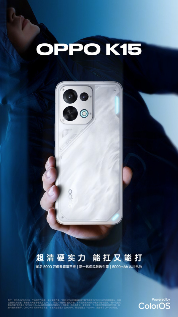 超清硬实力，能抗又能打！OPPO K15于7月24日正式开售