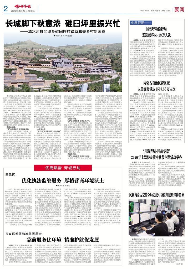 报纸版面