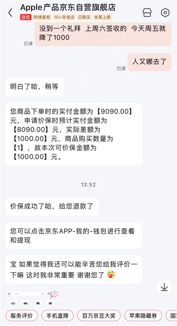刚买就遇iPhone 17大降价的受害者发声：这些情况可退货