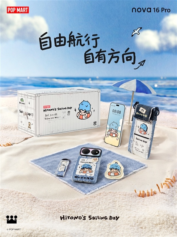 1199元起！华为nova 16 Pro/Watch FIT 5泡泡玛特Hirono小野联名款发布