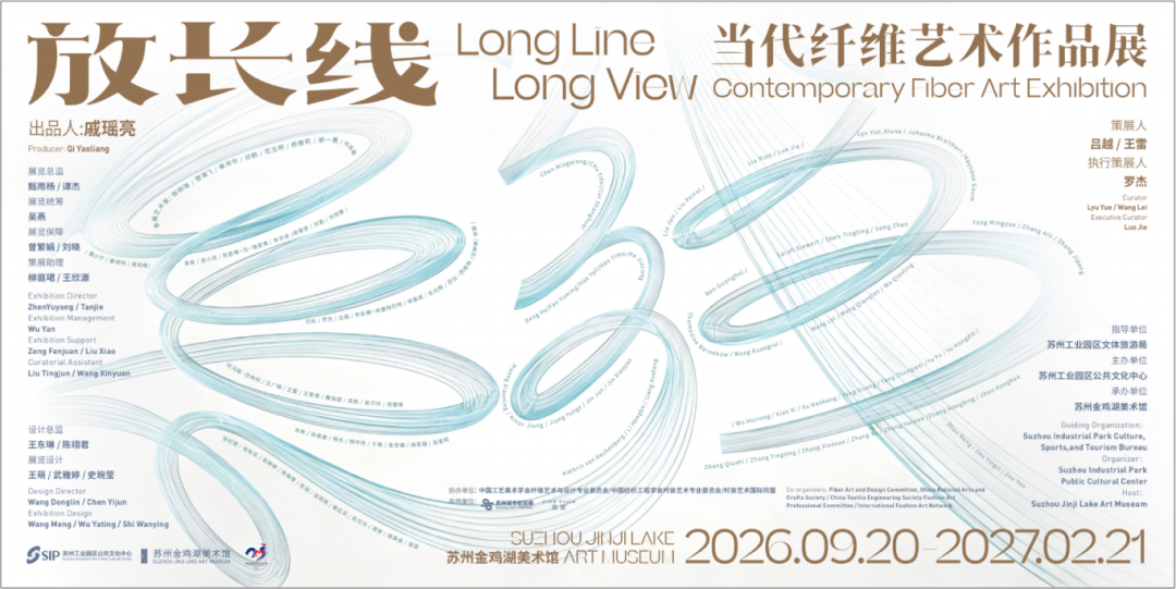 金鸡湖美术馆（放长线）.png