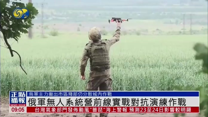 俄军无人系统营前线实战对抗演练作战