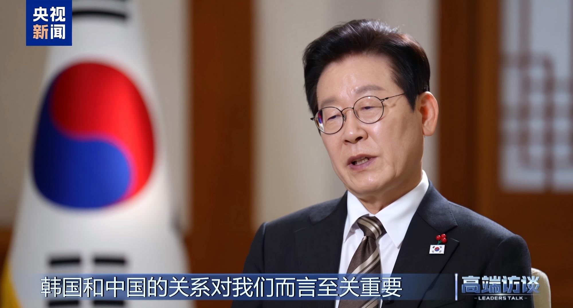 李在明接受总台《高端访谈》栏目专访视频截图