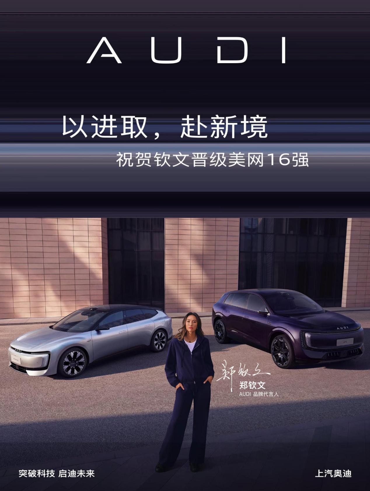 百日破万，奥迪E7X撕开了豪华纯电的哪道口子