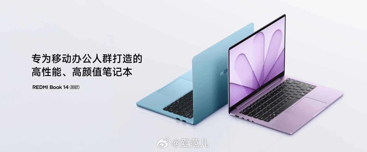 #爱范儿看新机#|【REDMI Book 2027 换新模具,14