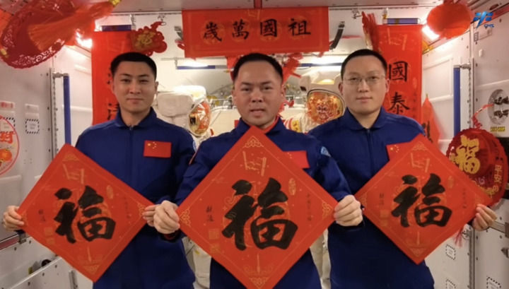 春节前夕，神舟二十一号航天员乘组在中国空间站向全国人民拜年（视频截图）。新华社发