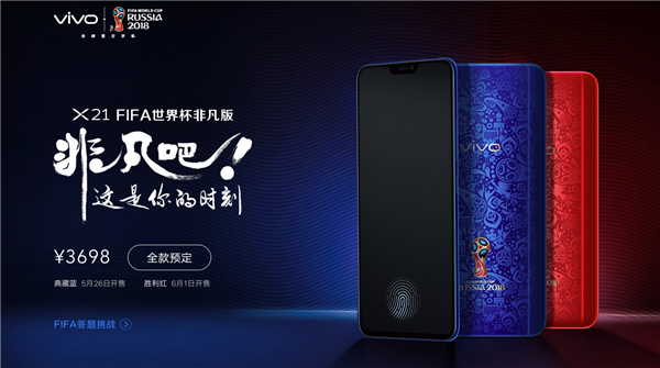 上古神机登热搜！网友晒vivo X21寰宇杯不凡版：八年了如故貌好意思