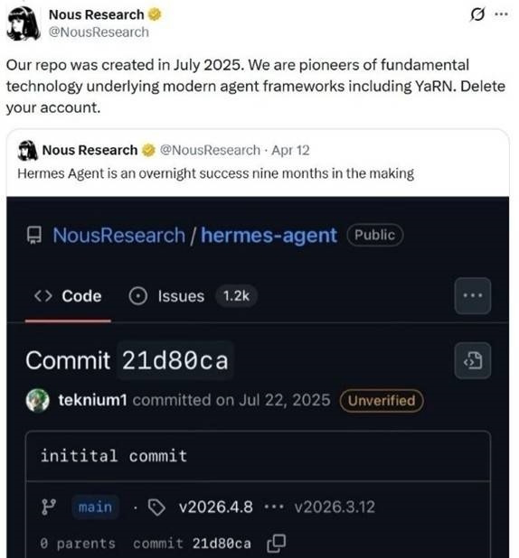 美国Hermes Agent被质疑抄袭中国团队：竟反咬一口威胁删号
