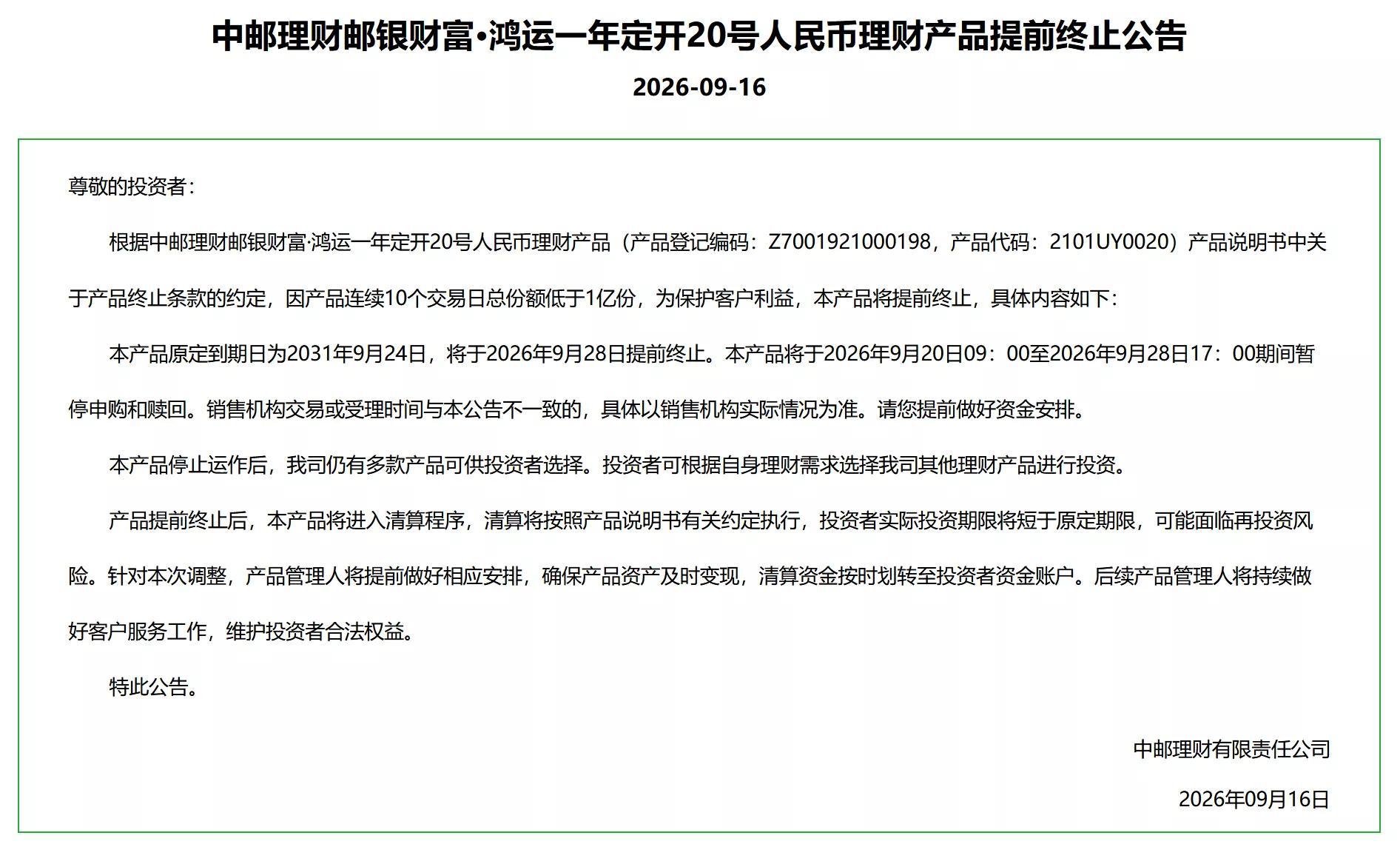 屏幕截图 2026-09-16 153101