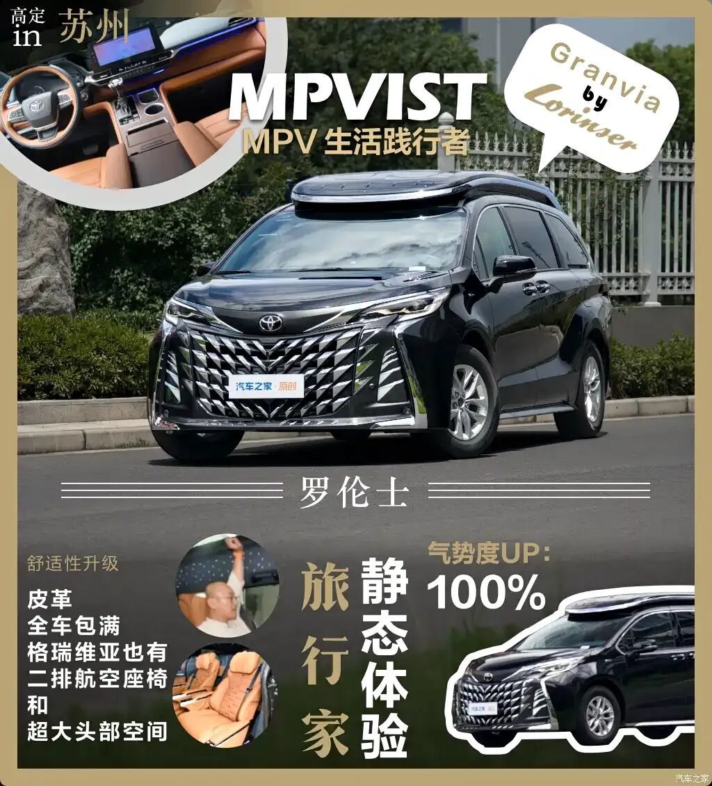汽车之家