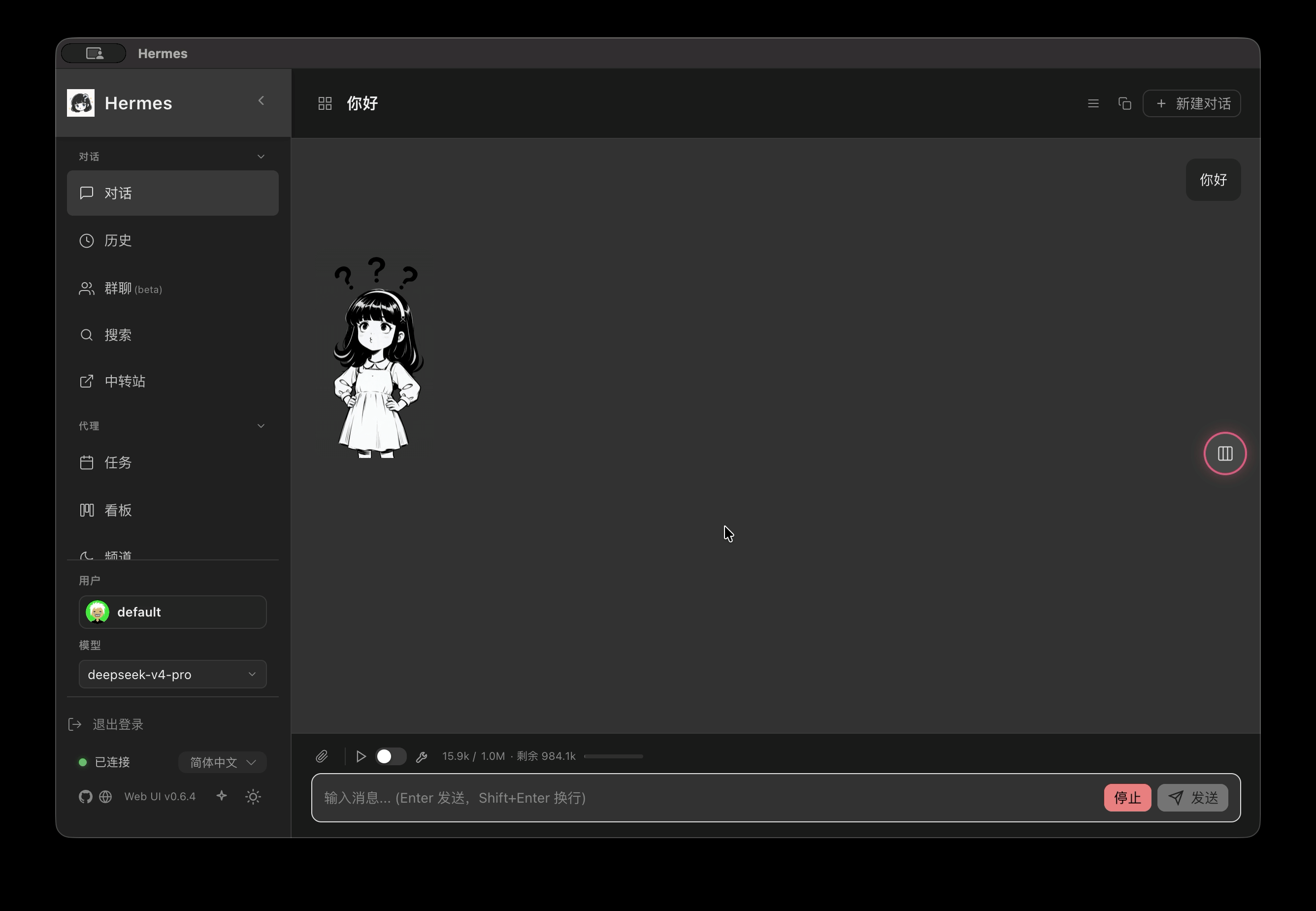 亲测好用!Hermes的原生桌面应用来了
