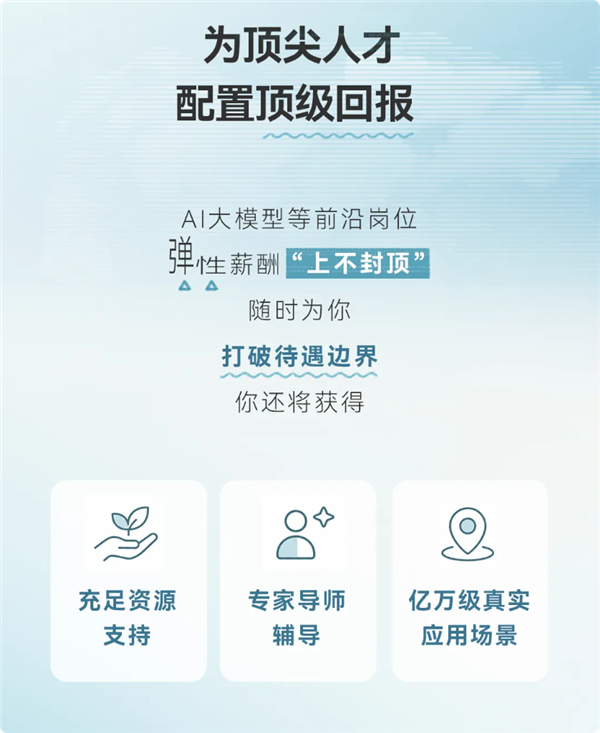 全球抢顶尖AI人才!腾讯青云计划2027校招启动 薪资无上限