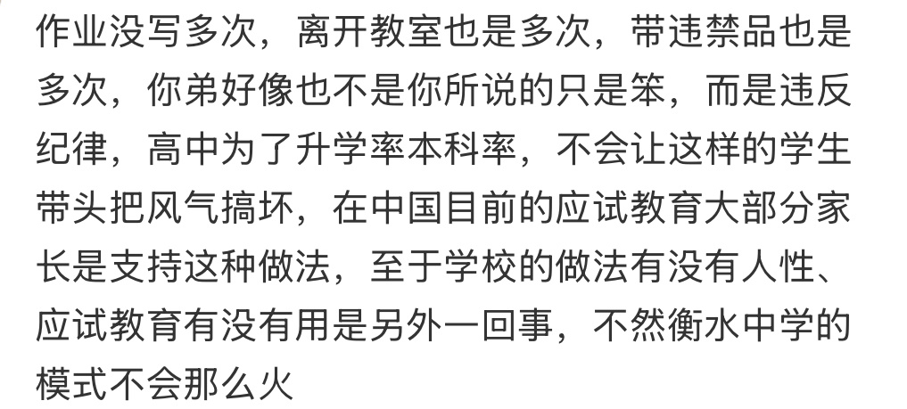 △网友评论。网络截图。