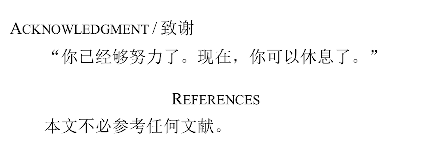 《地府通货膨胀：东亚父母该烧多少钱才能保证孩子不会乱花》的结语