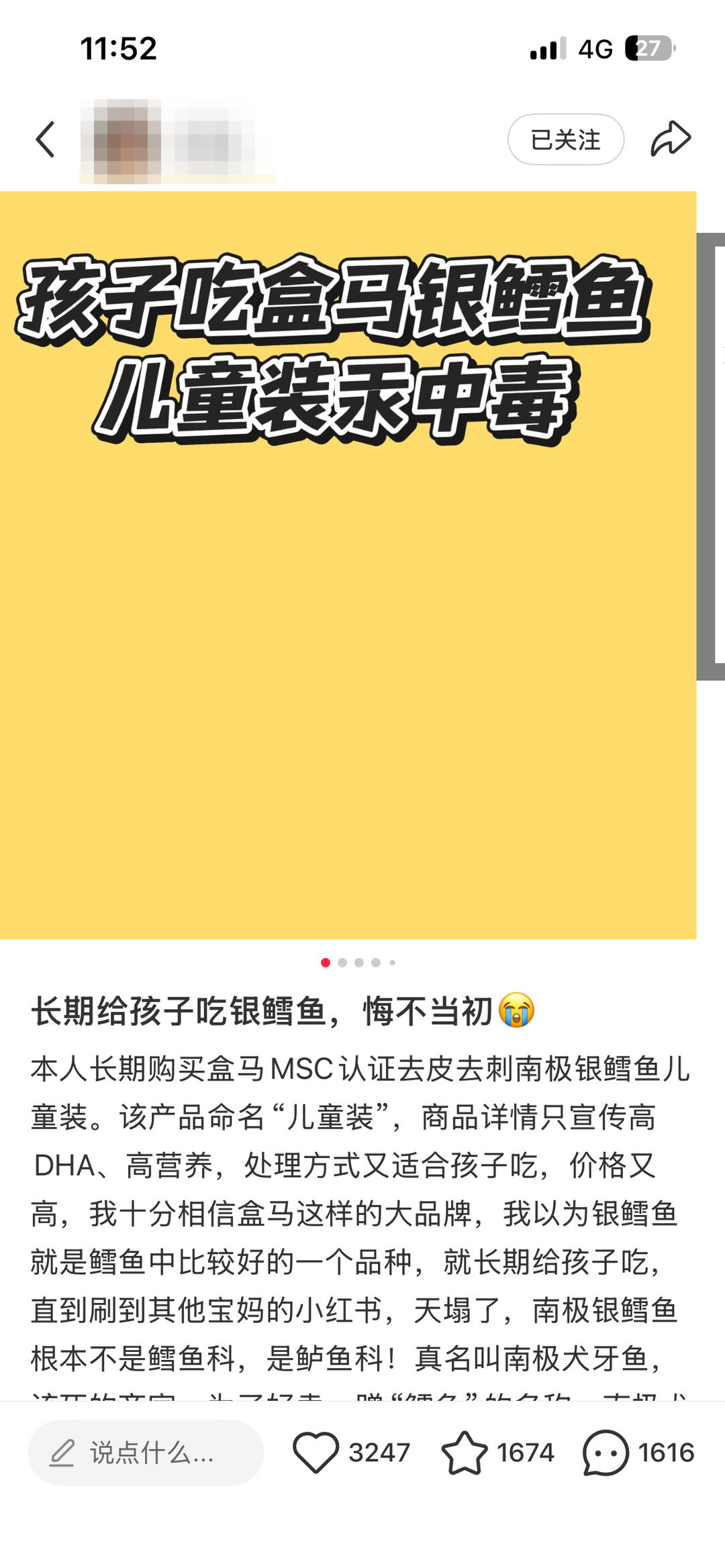 ▲家长发帖