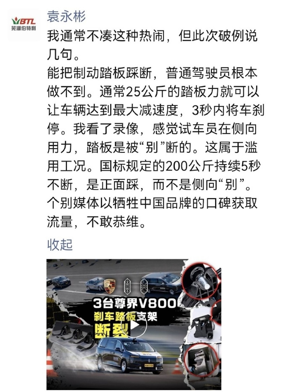 车东西对话奔驰中国研发负责人：与Momenta合作具有独特性，未来再推超20款新车