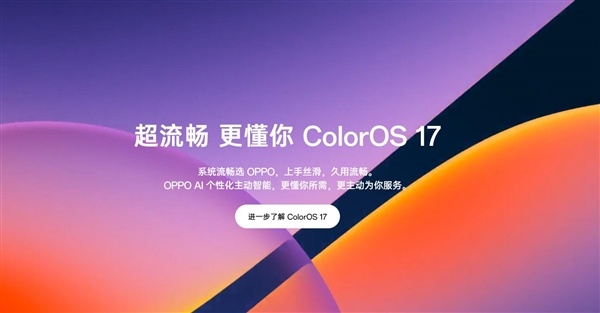 OPPO Find X10 E发布:哈苏超清三摄+天玑9500s 4999元起