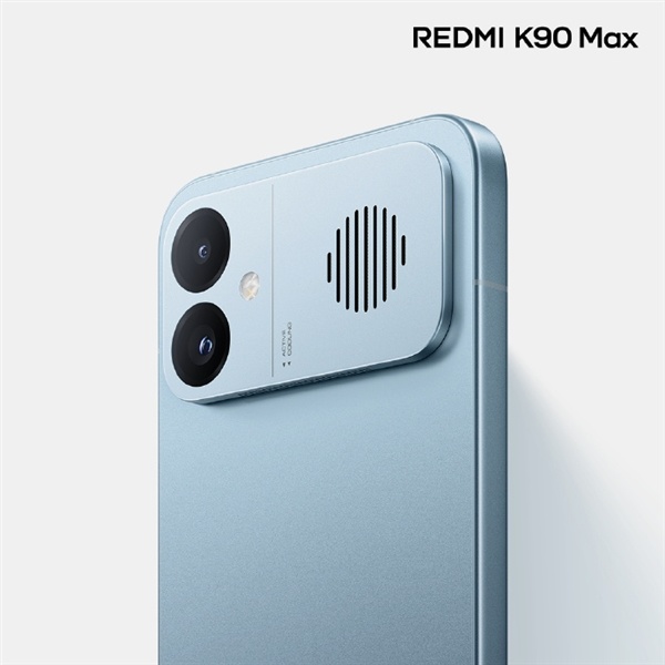 REDMI K90 Max新配色天际蓝亮相：低饱和蓝调 超耐看