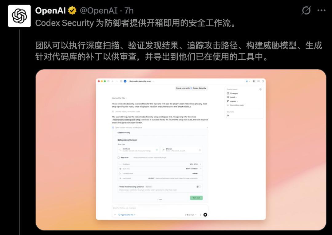 尴尬了,OpenAI刚派GPT-5.5-Cyber修补地球,Codex却爆出致命bug