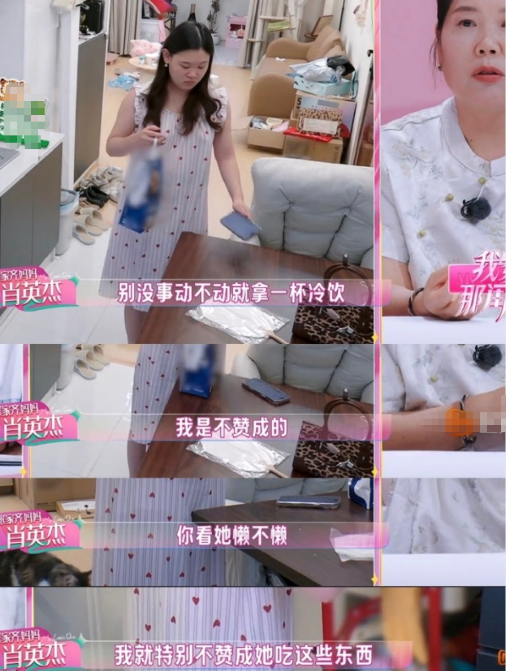 肖英杰在节目中频繁出现对女儿的挑剔与否定 /《我家那闺女2026》剧照