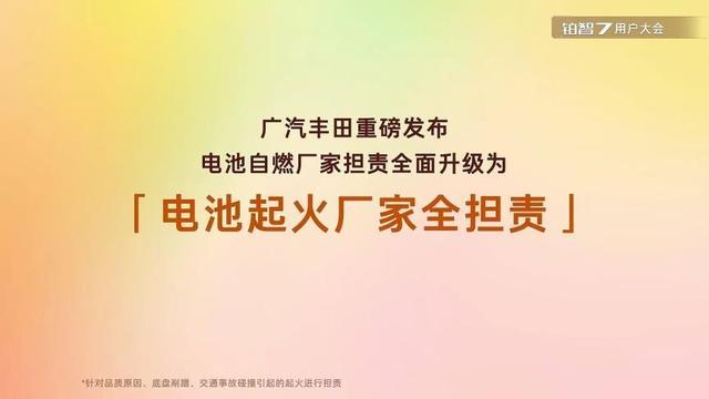 今后广汽丰田的产品根在中国！广汽丰田宣布“丰田更中国”