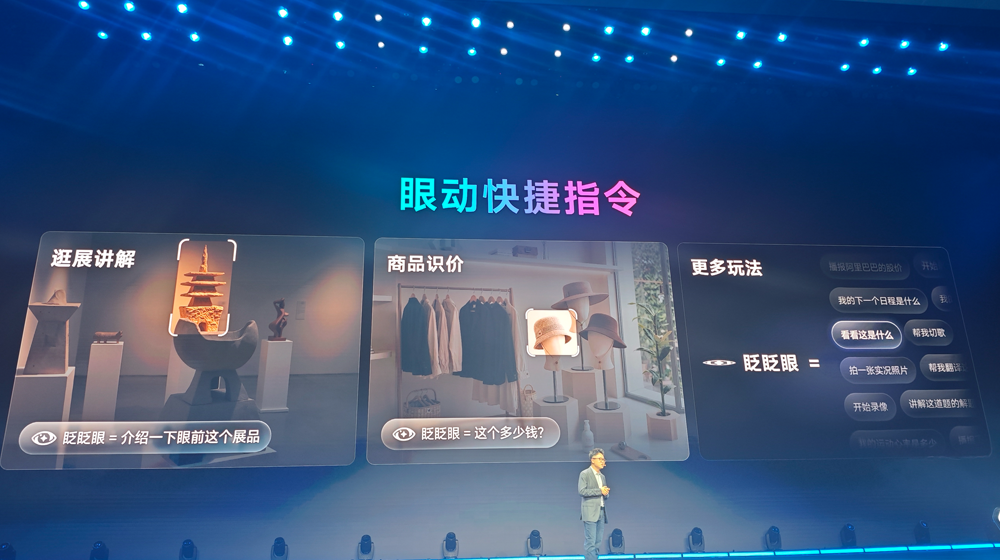 阿里千问上新AI眼镜!实测用眼睛 “硬控”,2218元起