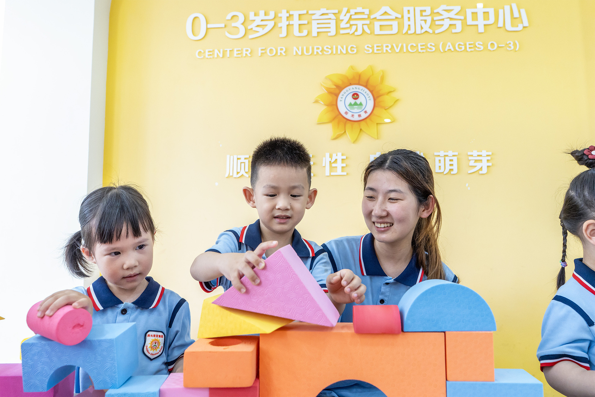 江苏南通：普惠托育托起民生幸福