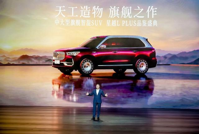王博：星越 L PLUS，吉利中国星的向上解题思路
