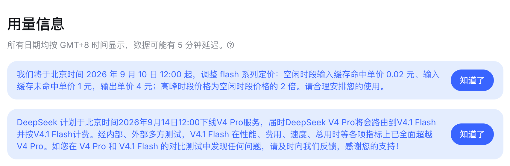 刚刚,DeepSeek新模型上线,长文本缓存硬盘占用暴降88%!