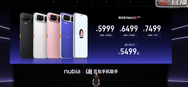 努比亚NaviX Ultra