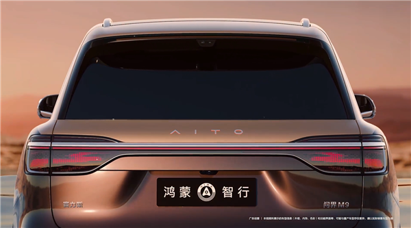 非凡系列来了!新一代问界M9 Ultimate预热:售价或超60万