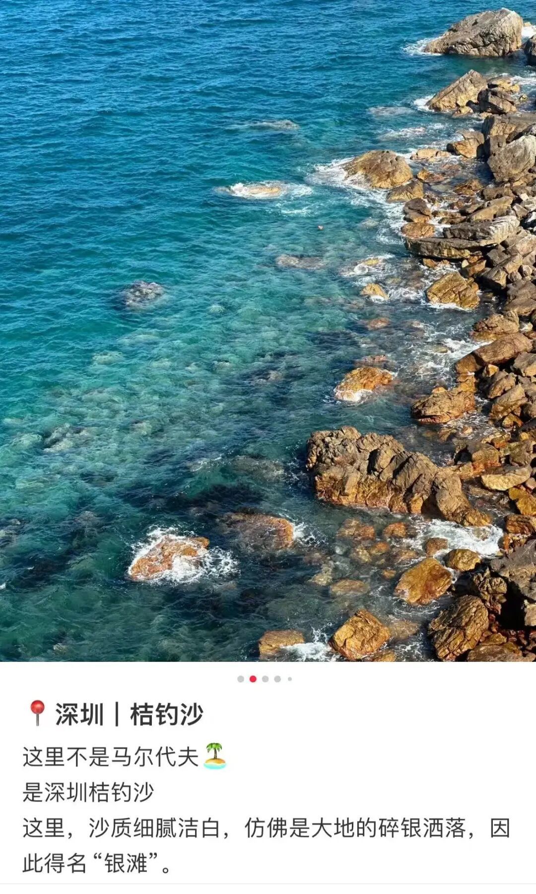 桔钓沙，@小k看海记_.jpg