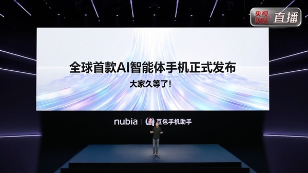 全球首款AI智能体手机!努比亚NaviX Ultra发布:5999元起