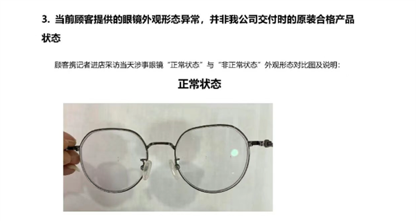宝视达回话镜片装反致孩子近视暴涨900度：不存在傍边装反情况