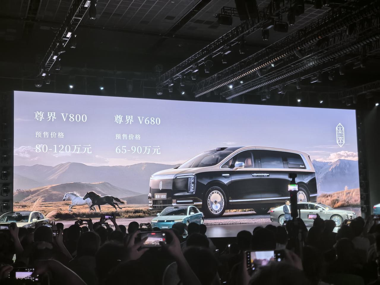 尊界V800预售价80-120万！这价符合预期吗？ 就在刚刚结束的新