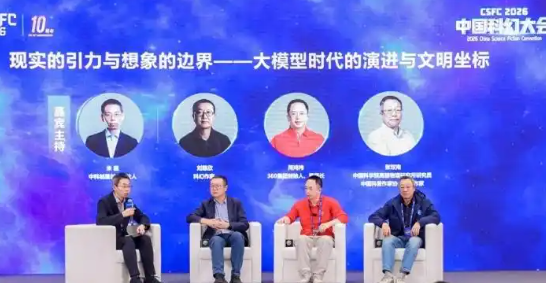 周鸿祎对话刘慈欣：编软件将即用即抛 软件业两三年内将剧变 