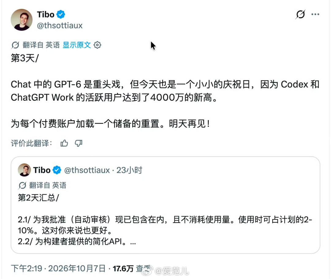 【OpenAI 向 Chat 用户推送 GPT-6,并加入可交互界面