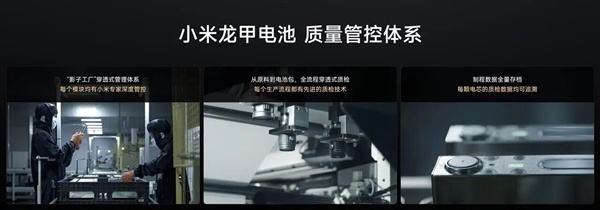 小米龙甲电池暴雨天涉水也能开:无需担心常规涉水安全性能