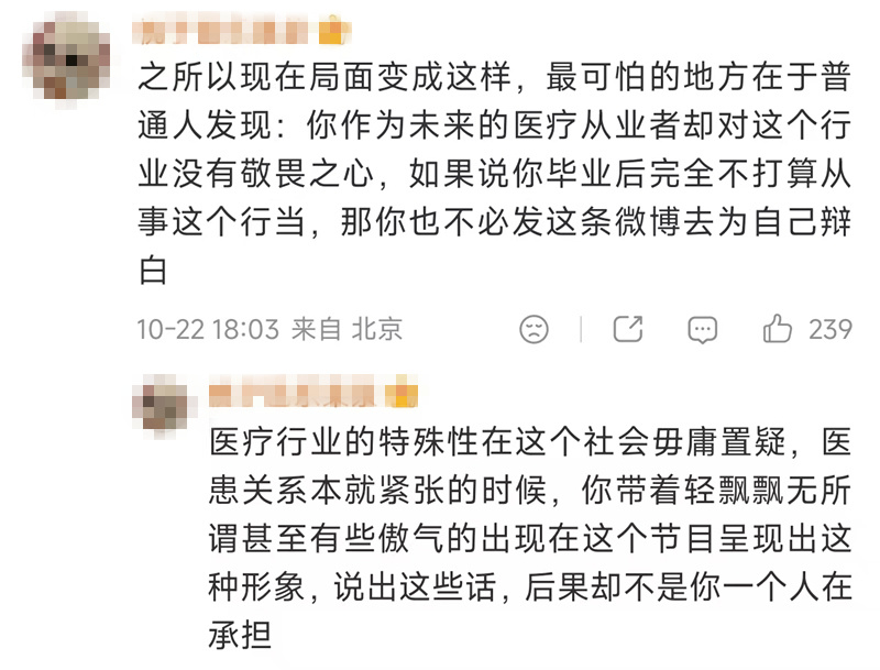 网友在李子祺的微博评论区下点评