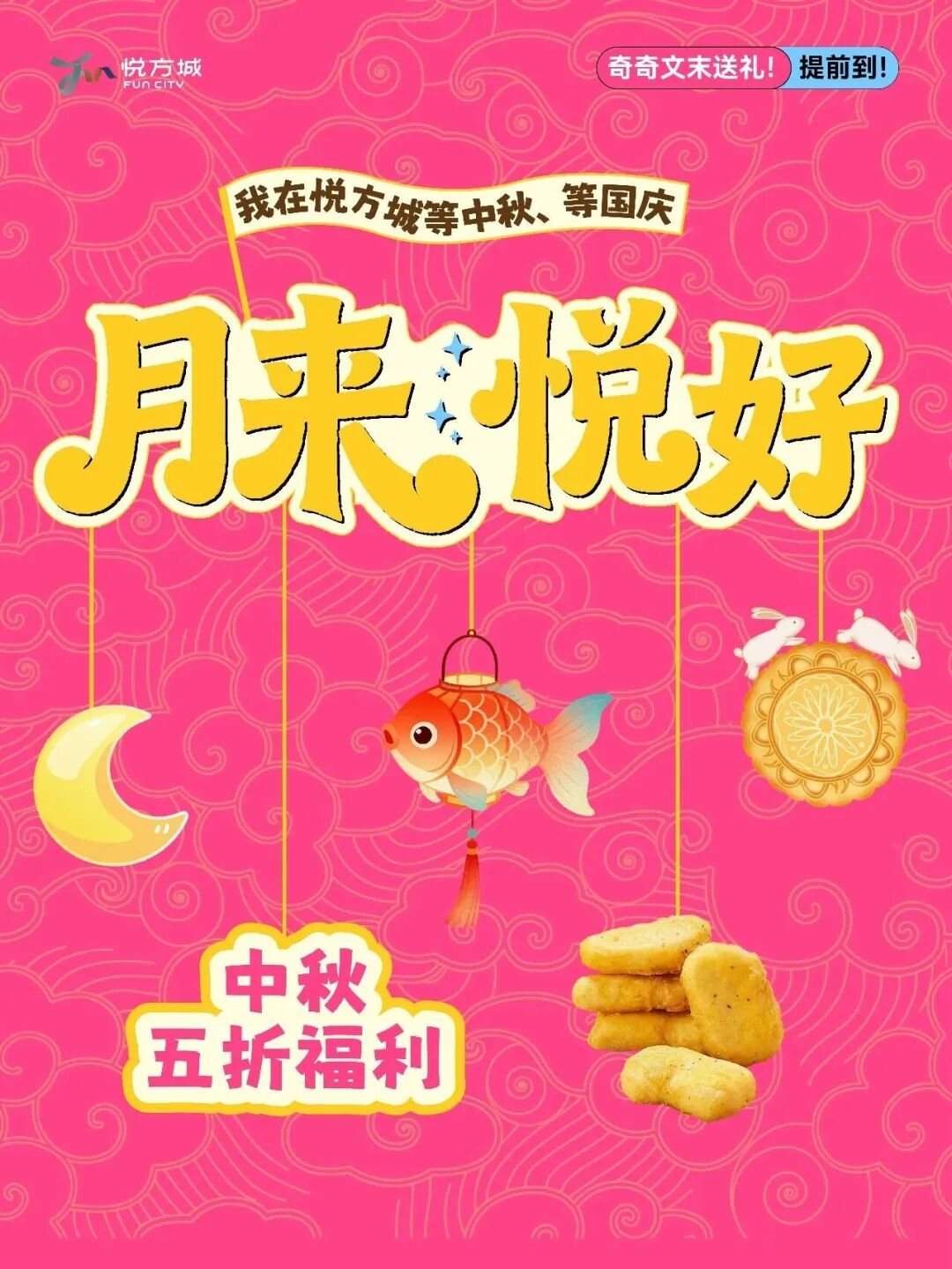 悦方城1.jpg