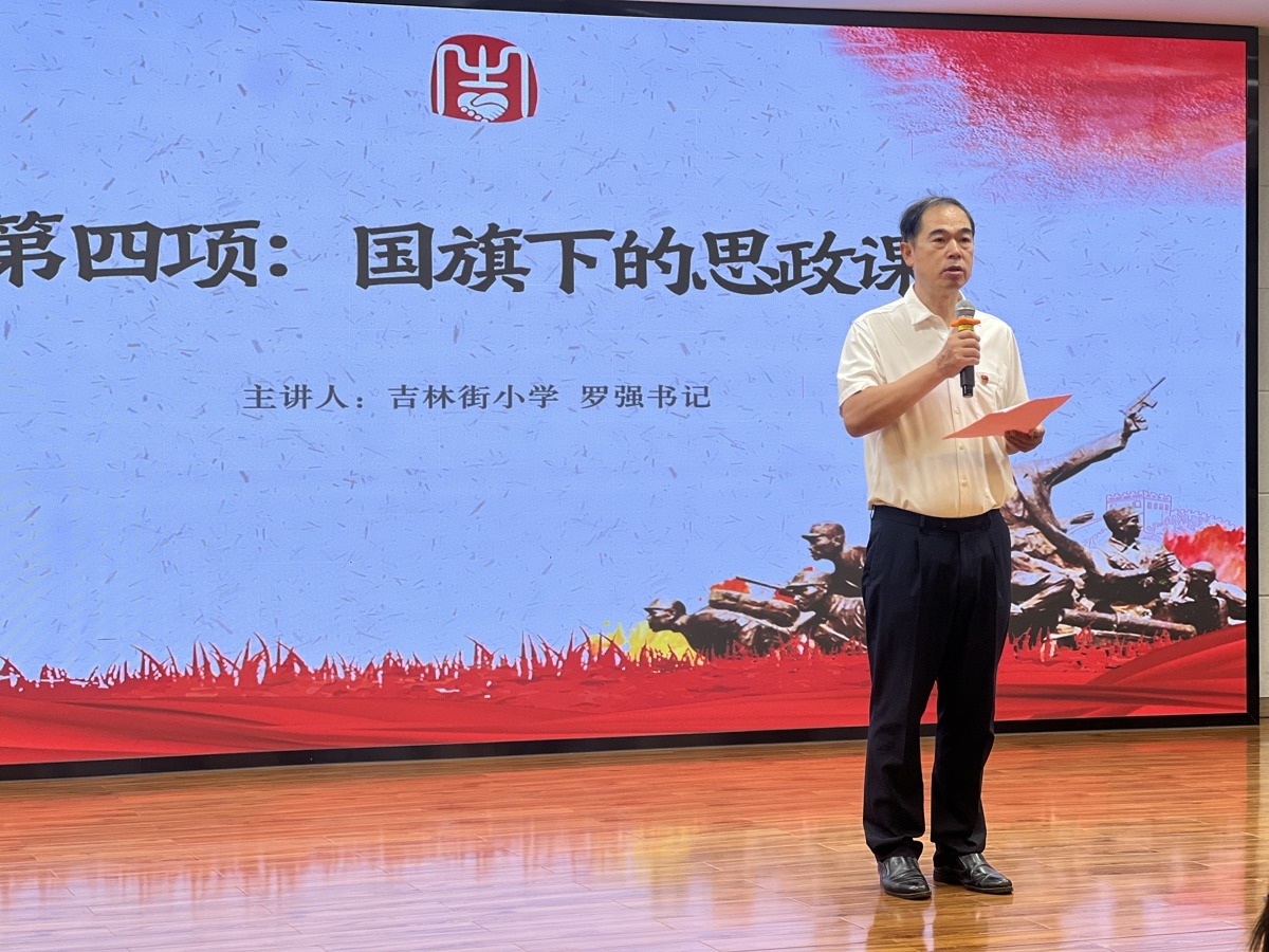 罗书记讲国旗下的思政课.JPG