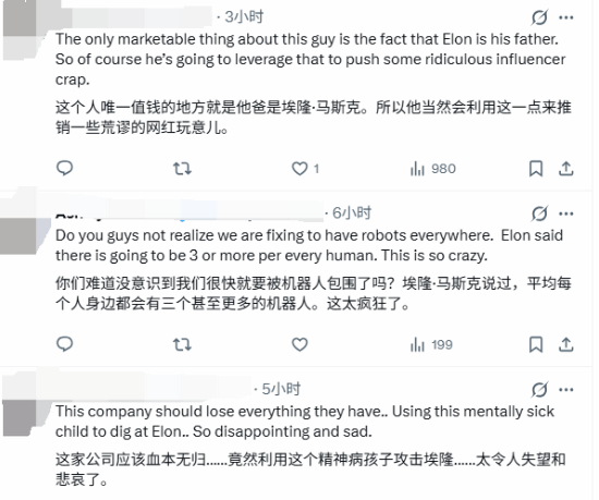 马斯克变性女儿床上大战机器人引热议！网友意见不一