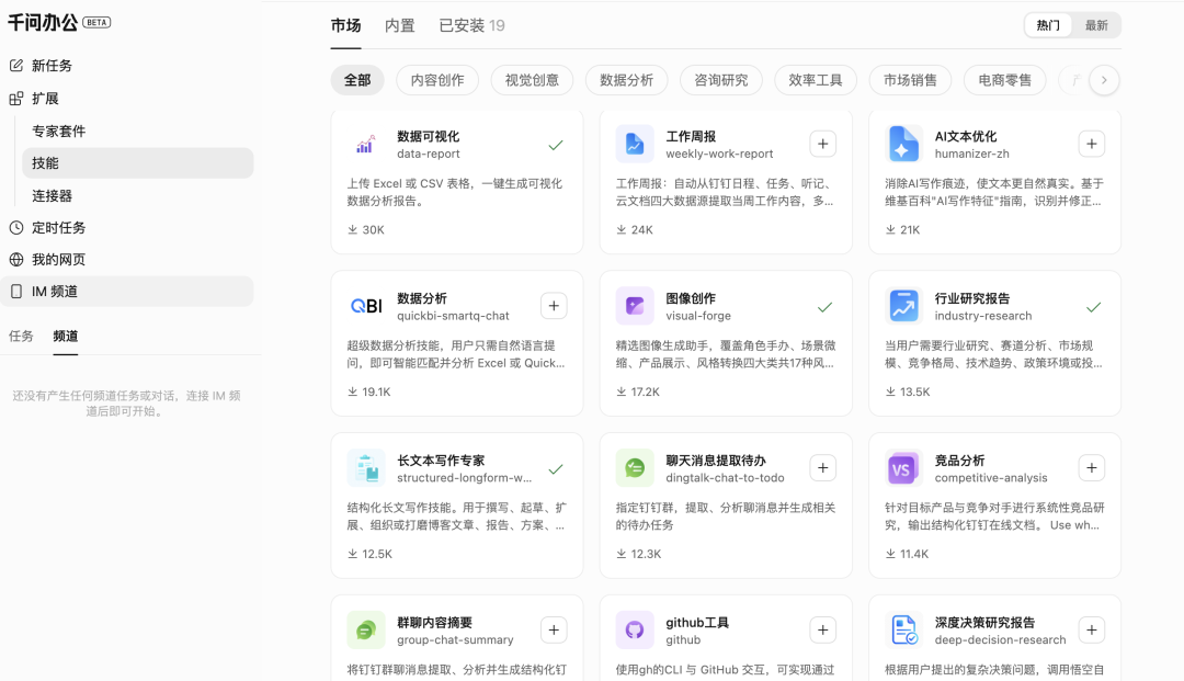 千问办公。</p><p><img src=